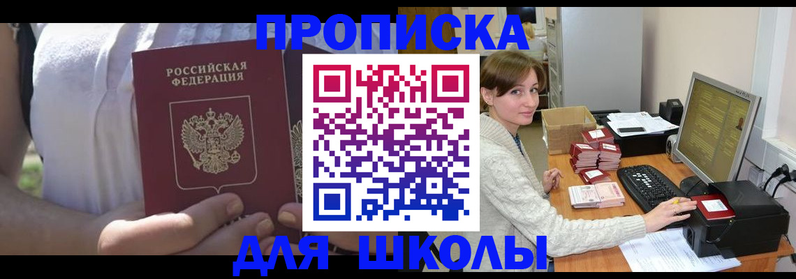 миграционный учет в Абинске