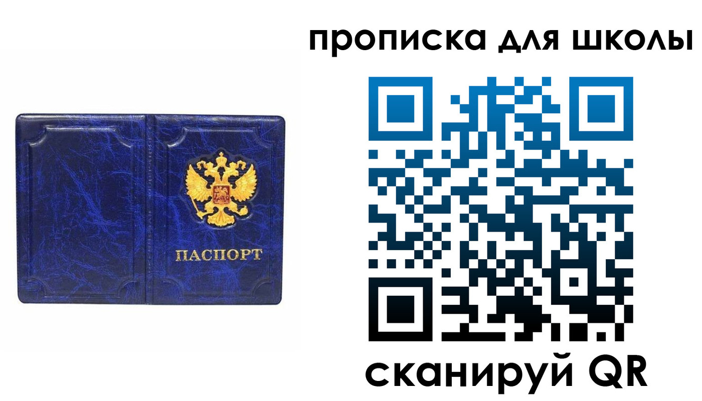 прописка штамп в Абинске