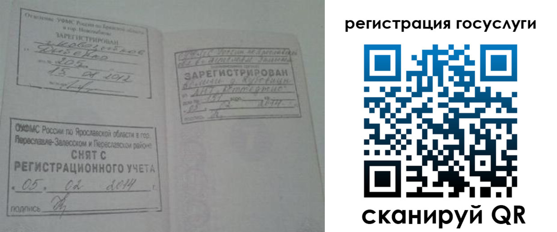 временная регистрация госуслуги в Абинске