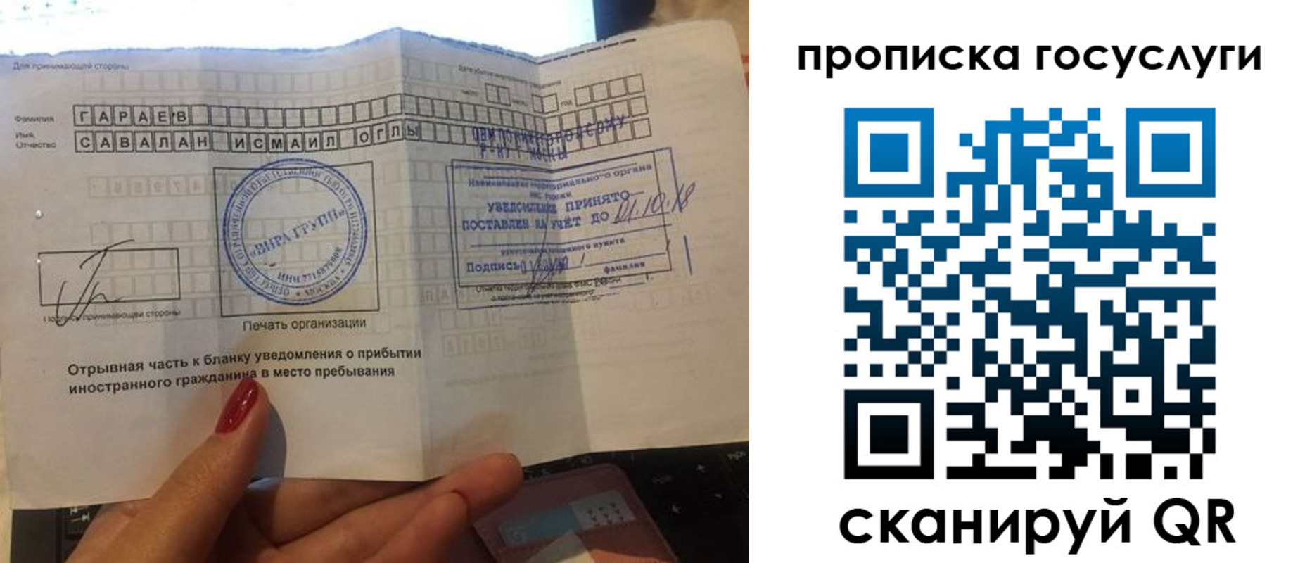 временная регистрация адрес в Абинске