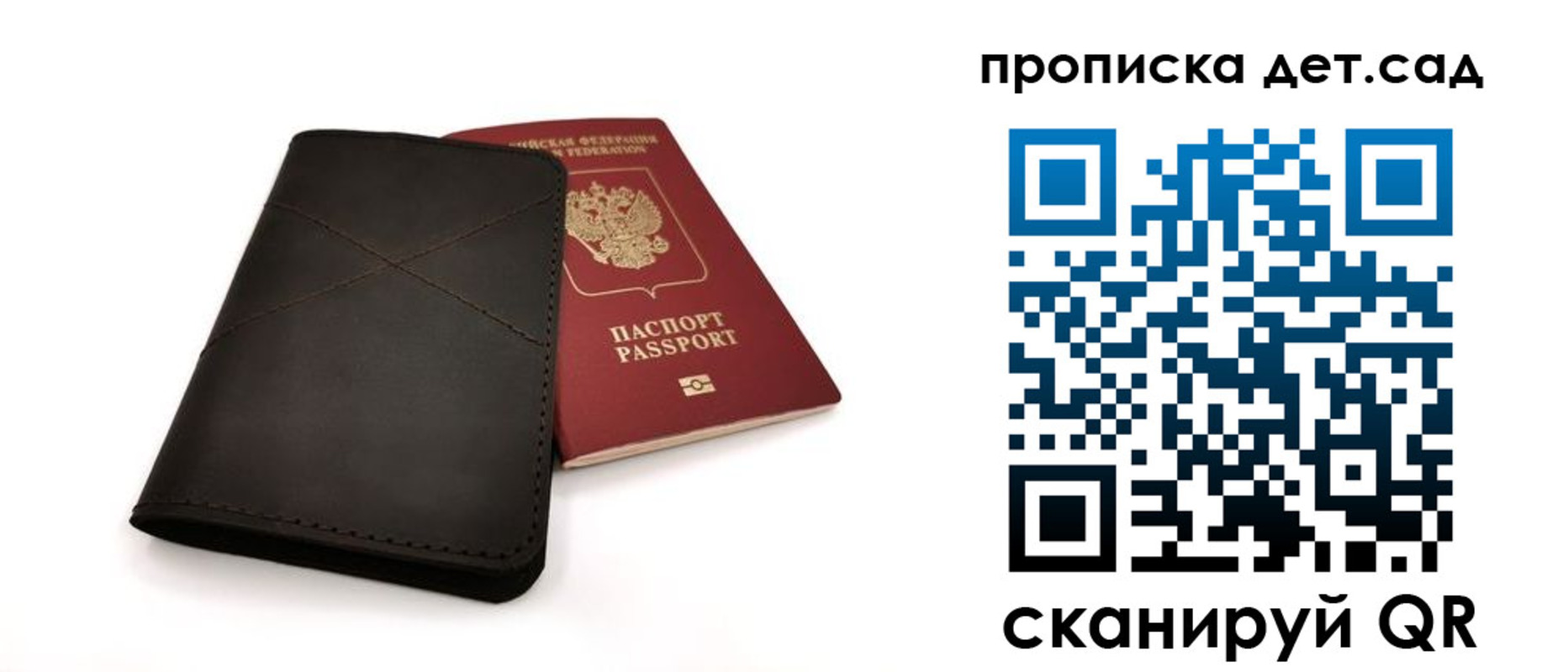 прописка в Абинске