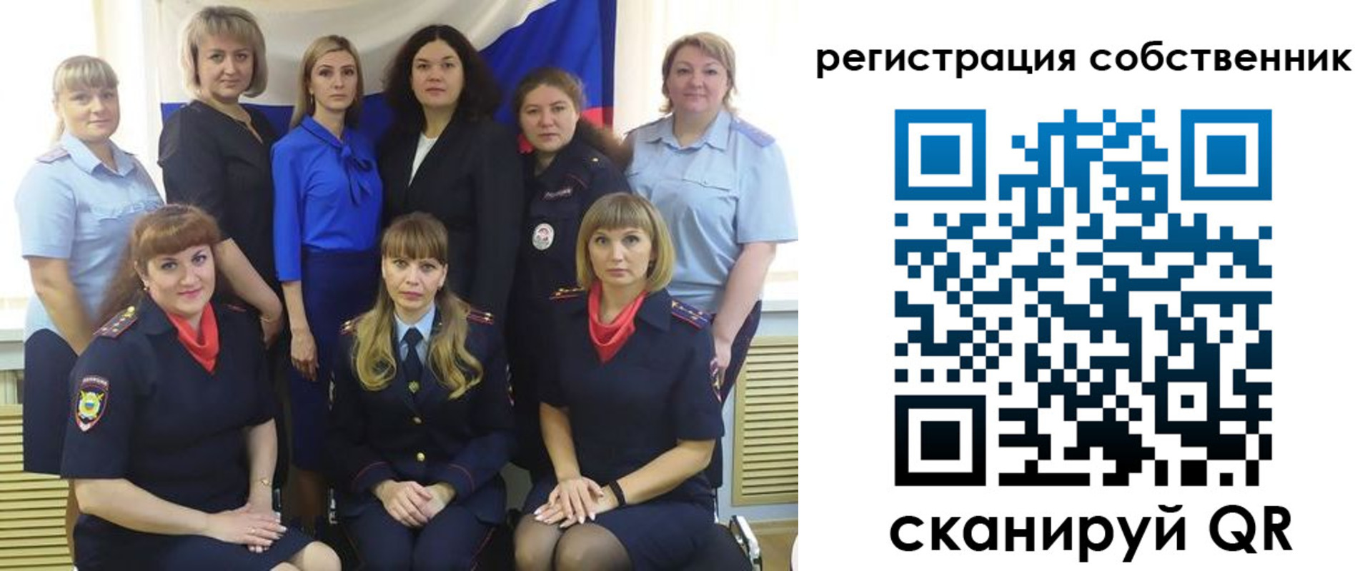 временная регистрация собственник в Абинске