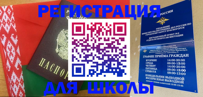 прописка от собственника в Абинске