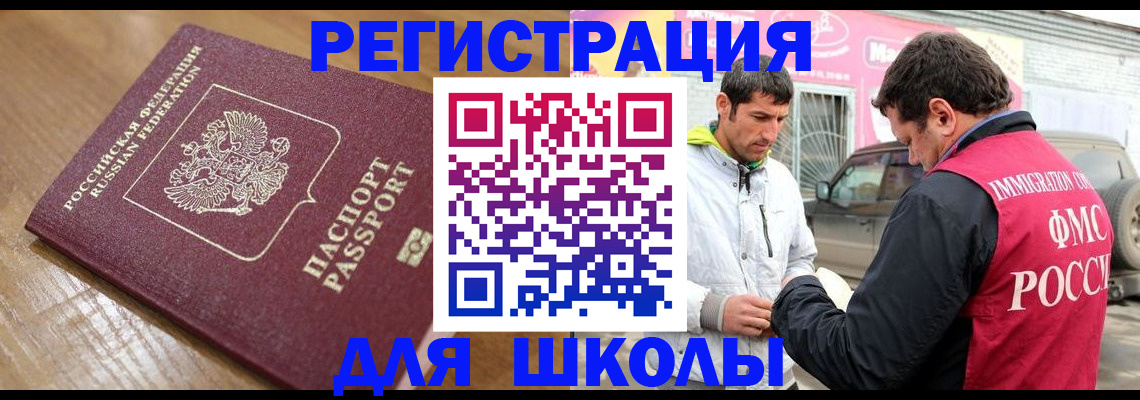 прописка 2025 в Абинске