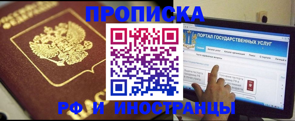 регистрация для школы в Абинске
