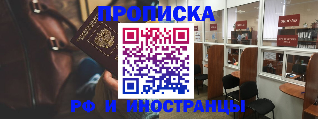 пропишу в квартире в Абинске